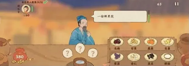桃源深处有人家饮品