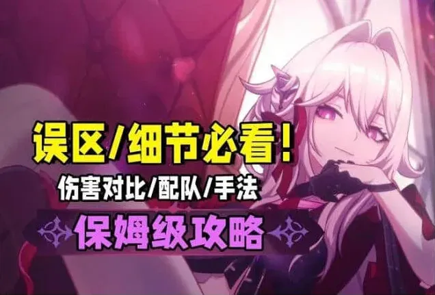 崩坏3怎么打
