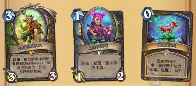 炉石传说上线