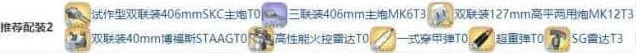 碧蓝航线装备