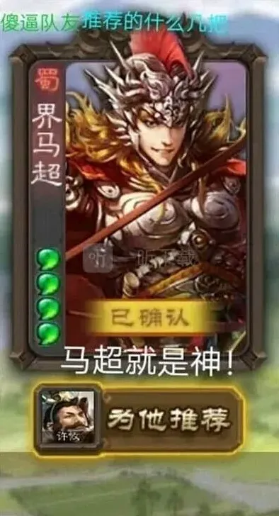 三国杀是什么意思