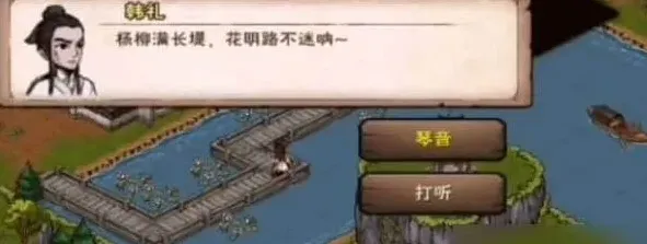 烟雨江湖怎么购买