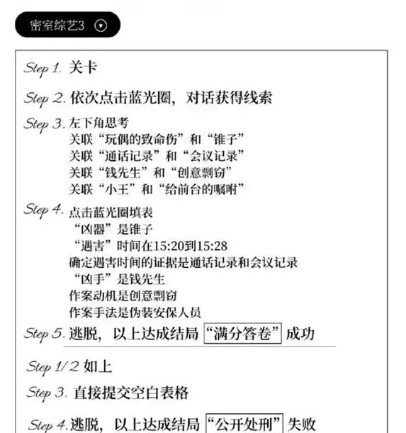 世界之外攻略大全