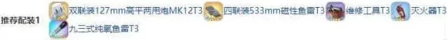 碧蓝航线技能