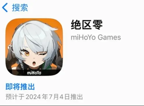 绝区零正式上线