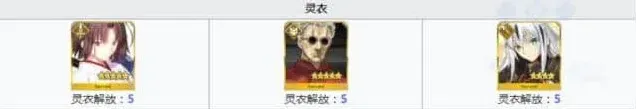 命运一览