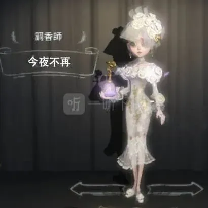 第五人格加点
