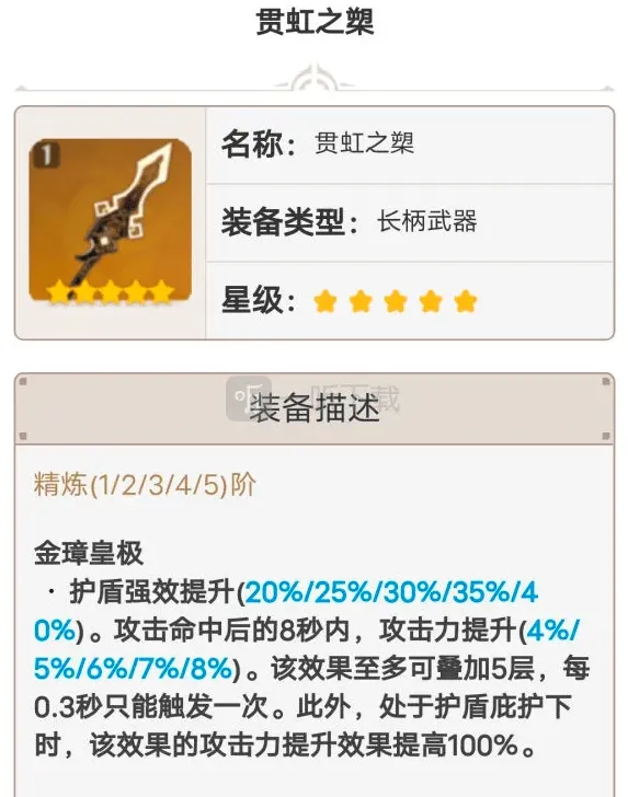 原神钟离