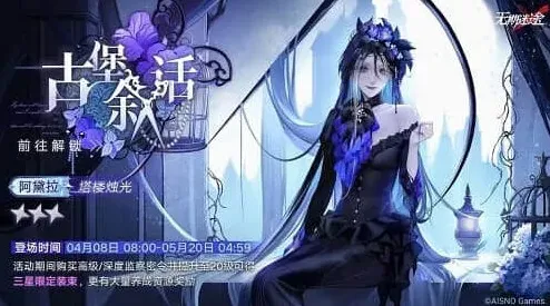 无期迷途叙话