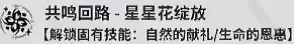 鸣潮培养