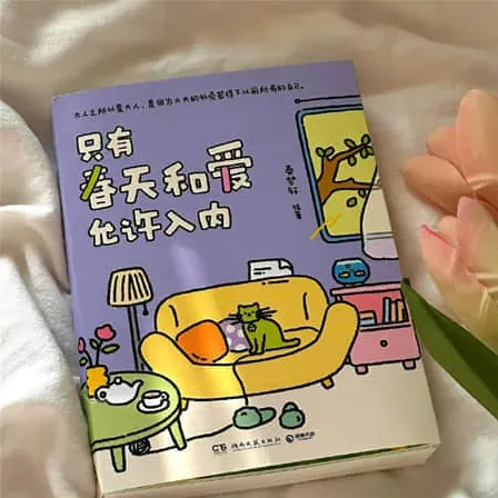 季伴