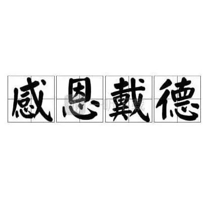 原神梗什么意思