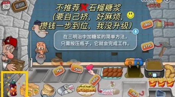 《沙威玛传奇》石榴酱连升要多少钱详解