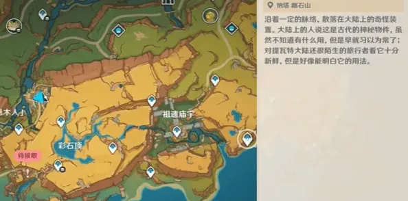 原神达成