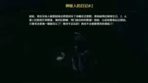 鸣潮密码是什么