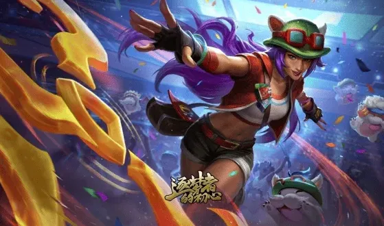 英雄联盟皮肤