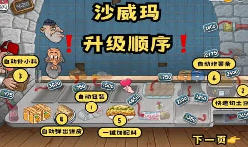 沙威玛传奇传奇