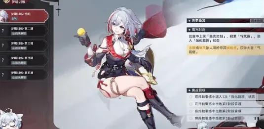 崩坏星穹铁道怎么做