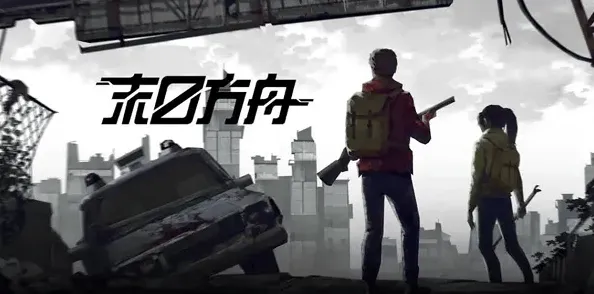 庇护所：免费刷空投方法详细教程