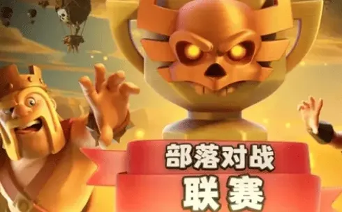 部落冲突奖章