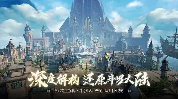 斗罗大陆武魂