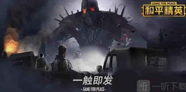 和平精英黄金岛