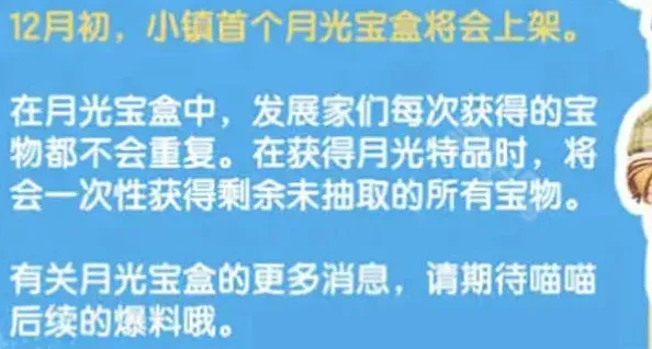 心动小镇小镇