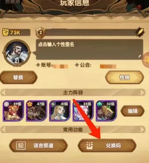 剑与远征礼包