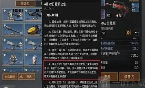 明日之后械该