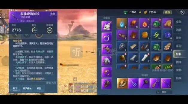 妄想山海山海