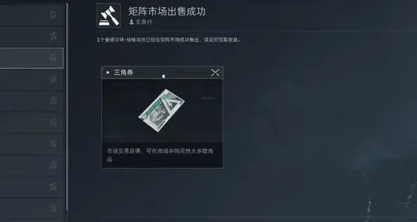 三角洲行动介绍