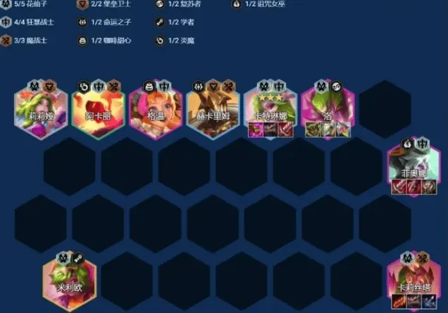 金铲铲之战之战