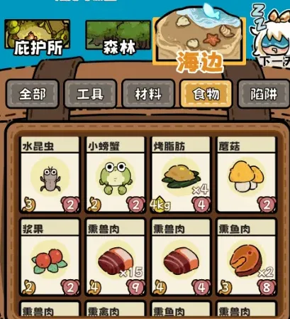 荒野求生新手玩法详细教程