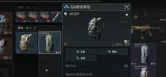 三角洲行动选择