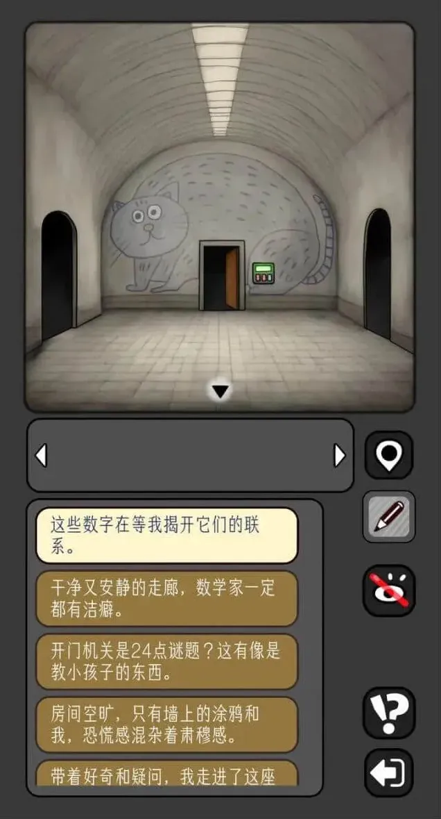 数独怪谈