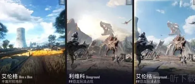 和平精英霸王龙