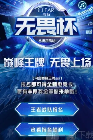 奥特曼电竞