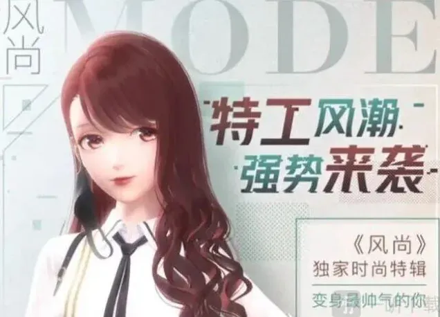 闪耀暖暖搭配