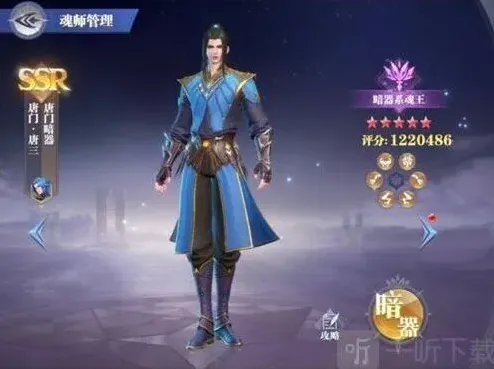 斗罗大陆主线