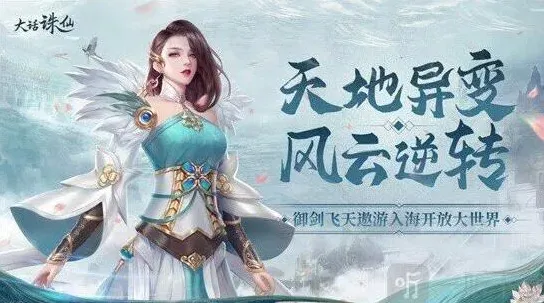 诛仙天下第一楼