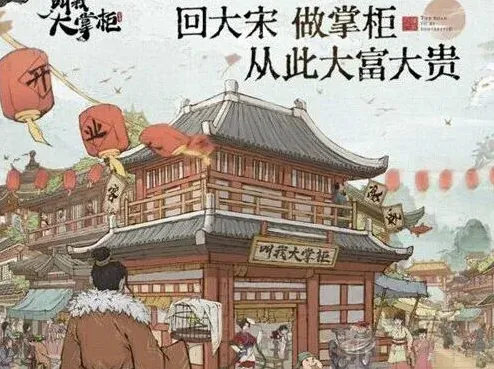 叫我大掌柜渔歌