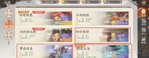 天龙八部2神龛供奉玩法教程