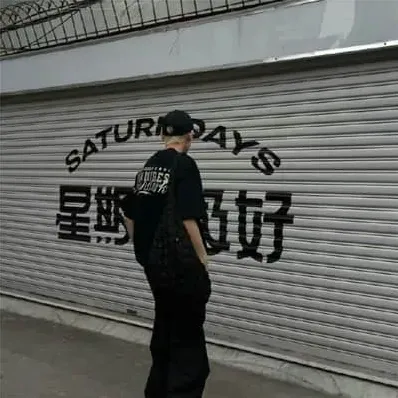 男生