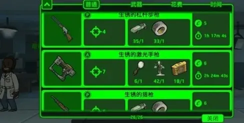 辐射避难所推荐