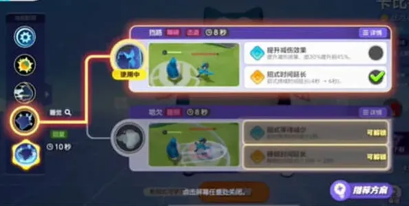 宝可梦大集结不死