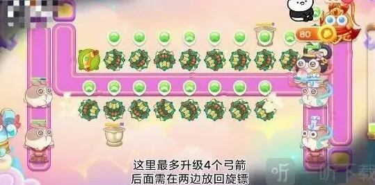 保卫萝卜周赛