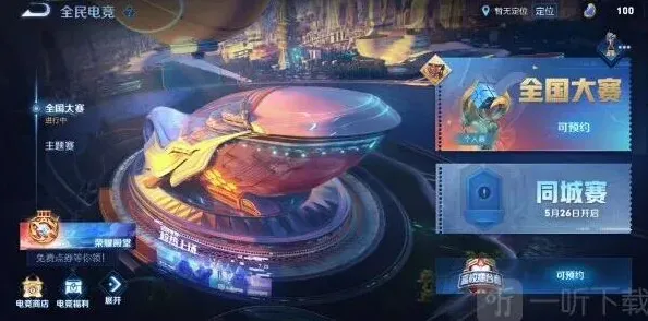 奥特曼无畏