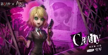 第五人格联动