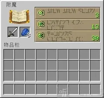 我的世界方法