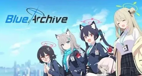 蔚蓝档案学院